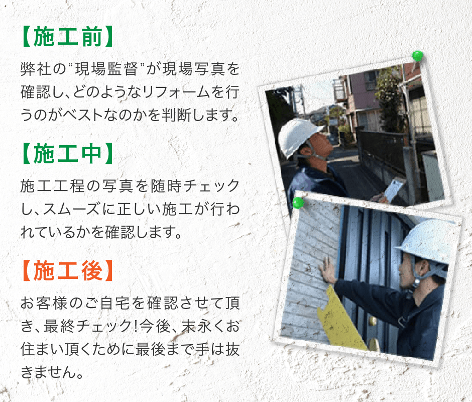 外壁塗装｜取手・守谷・土浦でリフォームなら幸和建築工房