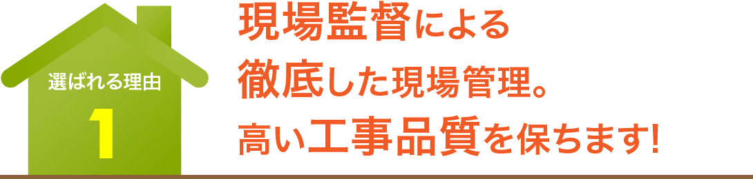 外壁塗装｜取手・守谷・土浦でリフォームなら幸和建築工房