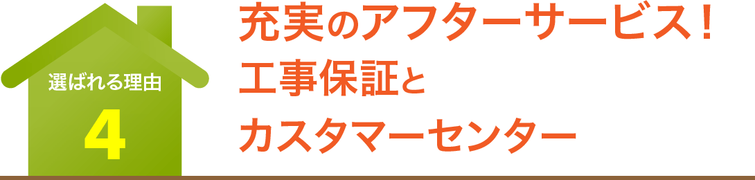 外壁塗装｜取手・守谷・土浦でリフォームなら幸和建築工房