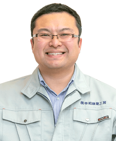 スタッフ紹介|幸和建築工房