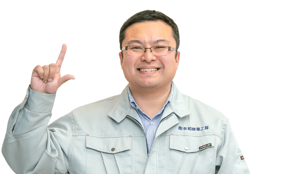 スタッフ紹介|幸和建築工房