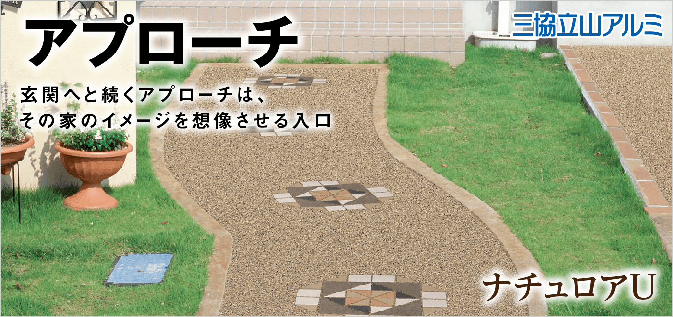門扉・フェンス|取手・守谷・土浦でリフォームなら幸和建築工房