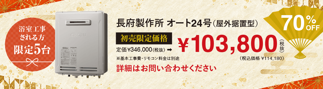 オート24号