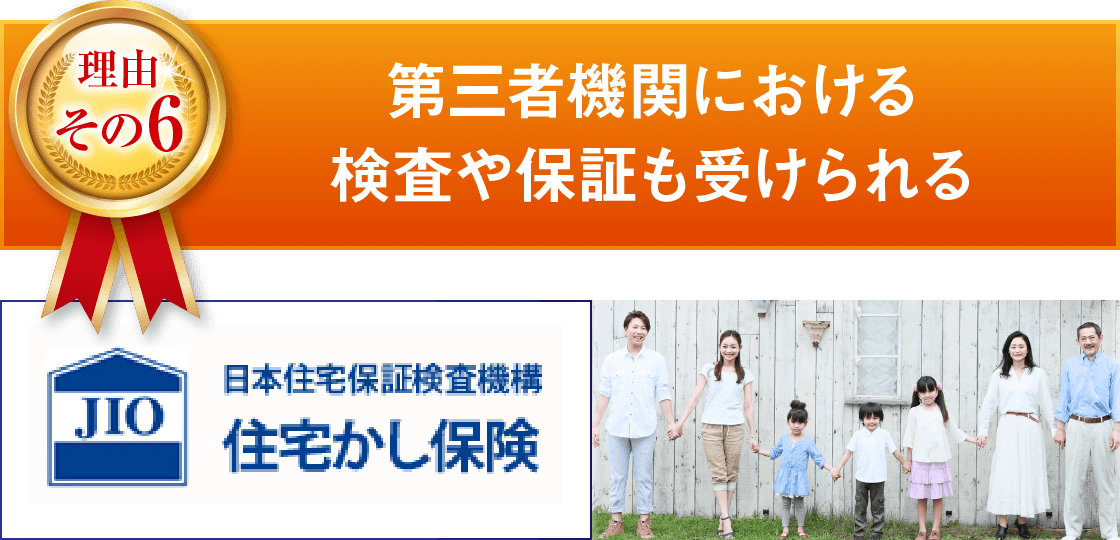 選ばれる理由｜取手・守谷・土浦でリフォームなら幸和建築工房