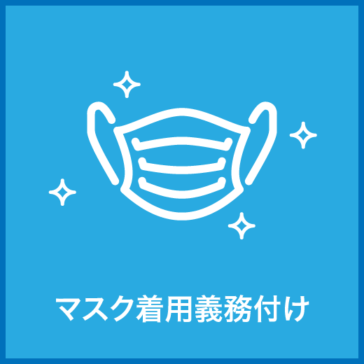 新型コロナウィルス感染防止対策等について｜取手・阿見・土浦でリフォームなら幸和建築工房