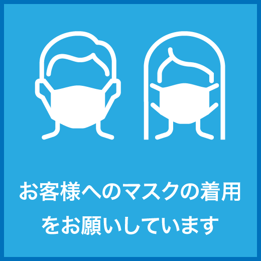 新型コロナウィルス感染防止対策等について｜取手・阿見・土浦でリフォームなら幸和建築工房