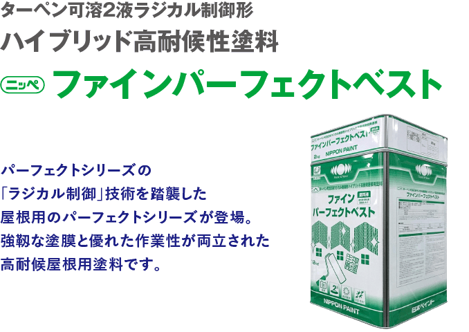 取手市・阿見町・守谷市・土浦市・稲敷市で外壁塗装・屋根塗装は幸和建装