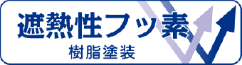 耐熱性フッ素 樹脂塗装｜アイジーサイディング ナチュラルシリーズ NFI-グラブロッシュ｜外壁塗装｜取手・守谷・土浦でリフォームなら幸和建築工房