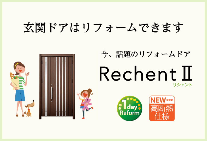 まるごとリフォーム｜取手・守谷・土浦でリフォームなら幸和建築工房