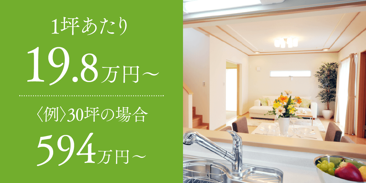 まるごとフォーム|取手・守谷・土浦でリフォームなら幸和建築工房