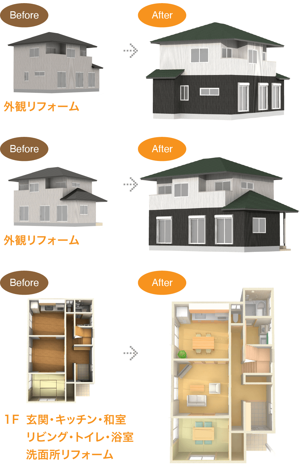 まるごとリフォーム実例紹介｜取手・守谷・土浦でリフォームなら幸和建築工房