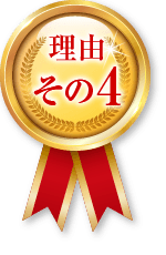 選ばれる理由｜取手・守谷・土浦でリフォームなら幸和建築工房