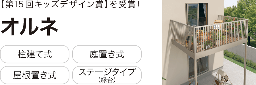 バルコニー交換｜取手・守谷・土浦でリフォームなら幸和建築工房