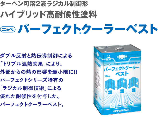 取手市・阿見町・守谷市・土浦市・稲敷市で外壁塗装・屋根塗装は幸和建装