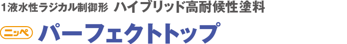 取手市・阿見町・守谷市・土浦市・稲敷市で外壁塗装・屋根塗装は幸和建装