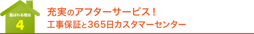 外壁塗装|取手・守谷・土浦でリフォームなら幸和建築工房