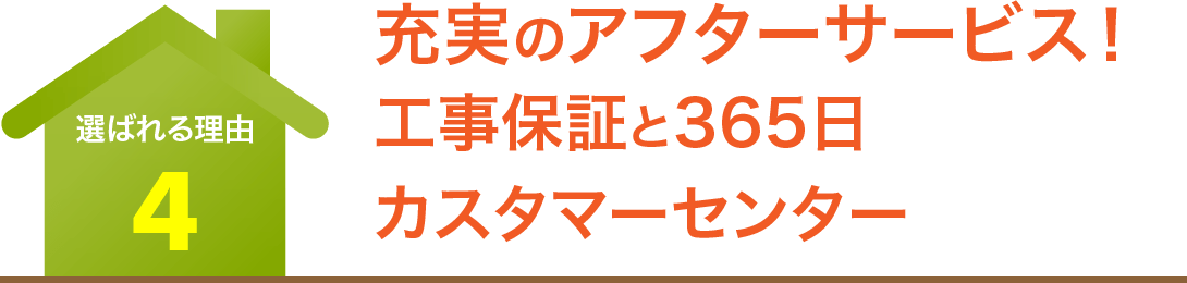 外壁塗装|取手・守谷・土浦でリフォームなら幸和建築工房
