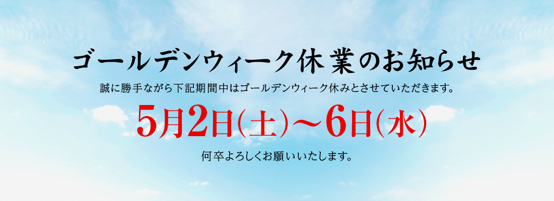 取手・阿見・土浦でリフォームなら幸和建築工房
