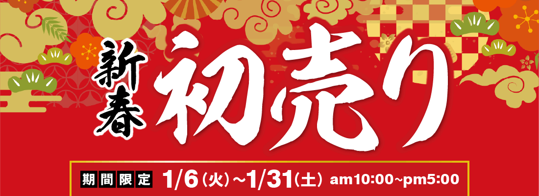 取手・阿見・土浦でリフォームなら幸和建築工房