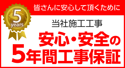 信条と6つのお約束