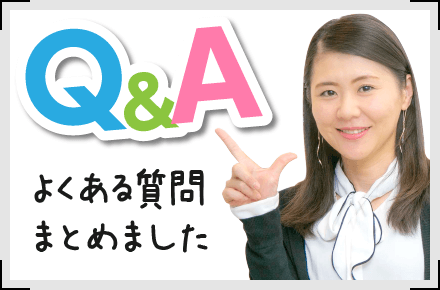 Q & A｜取手・阿見・土浦でリフォームなら幸和建築工房