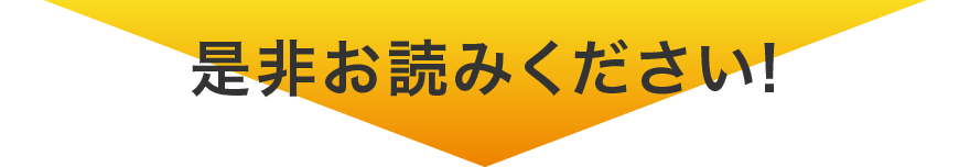 プロによる現地調査｜取手・守谷・土浦でリフォームなら幸和建築工房