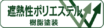 アイジールーフ スーパーガルテクト｜屋根サイディング｜取手・守谷・土浦でリフォームなら幸和建築工房