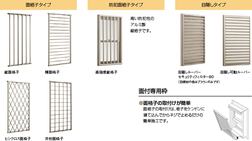 シンフォニー ウッディ｜取手・守谷・土浦でリフォームなら幸和建築工房