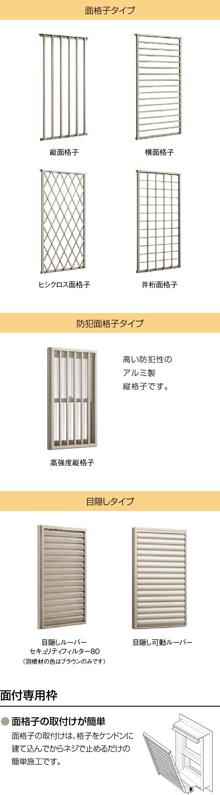 シンフォニー ウッディ｜取手・守谷・土浦でリフォームなら幸和建築工房