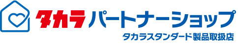 タカラスタンダード｜取手・守谷・土浦でリフォームなら幸和建築工房