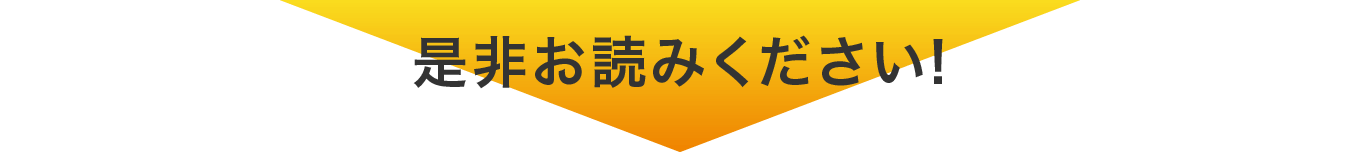 プロによる現地調査｜取手・守谷・土浦でリフォームなら幸和建築工房