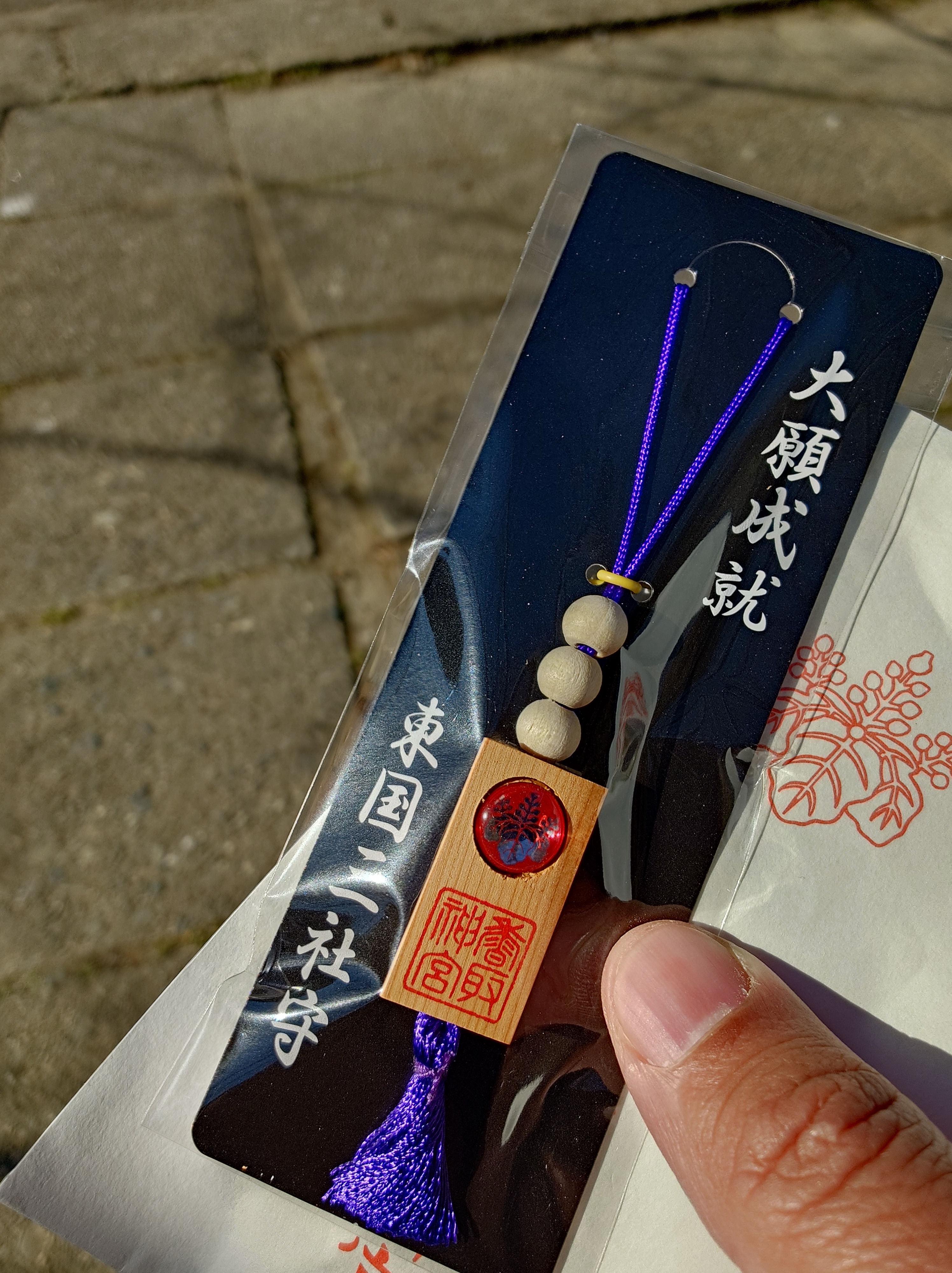 東国三社巡りしてきましたpage-visual 東国三社巡りしてきましたビジュアル