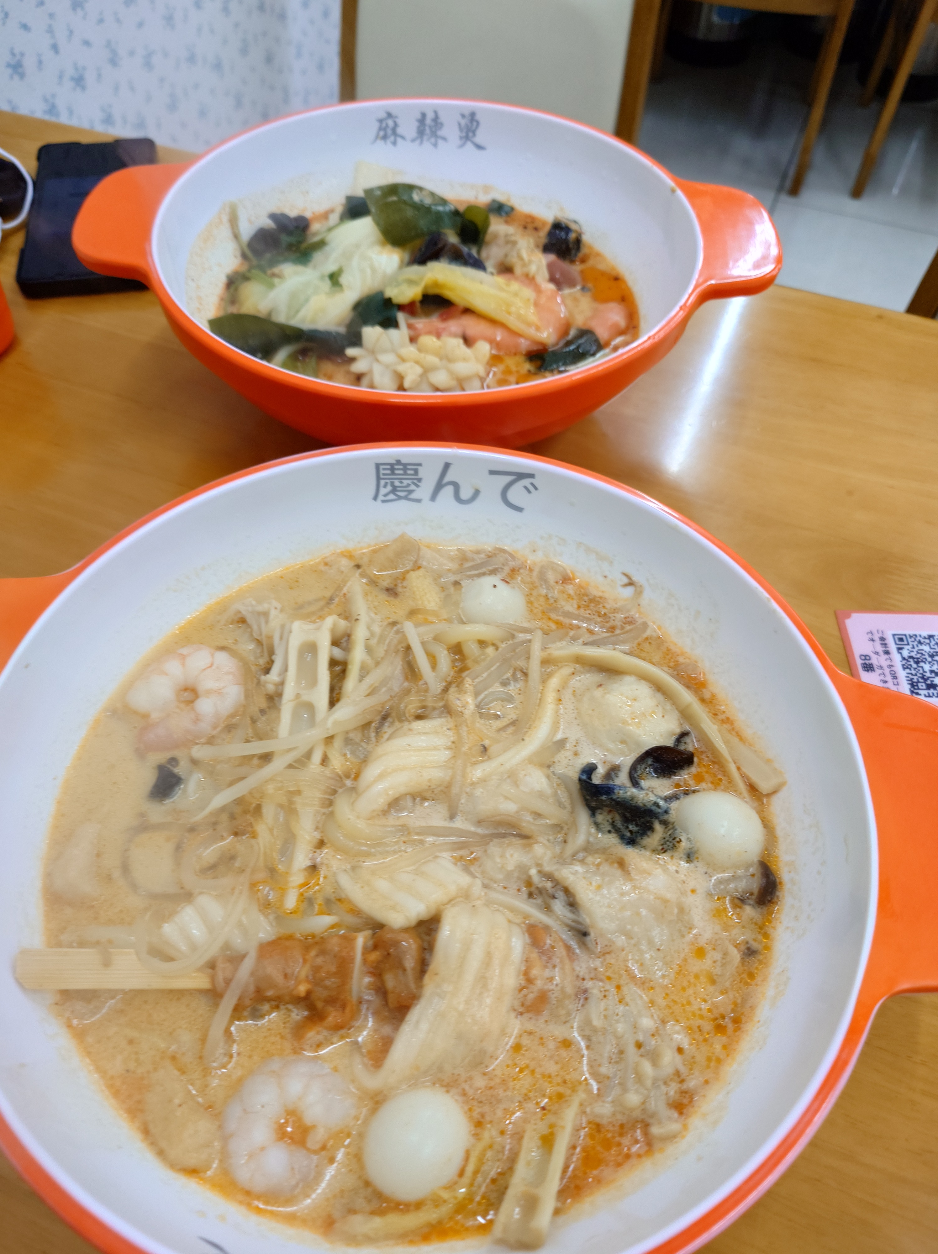 酸辣湯食べてきましたpage-visual 酸辣湯食べてきましたビジュアル